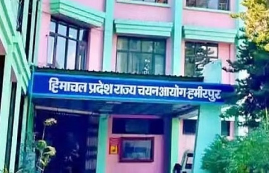 हिमाचल प्रदेश राज्य चयन आयोग का वन टाइम रजिस्ट्रेशन (ओटीआर) पोर्टल अब डिजिलॉकर से लिंक