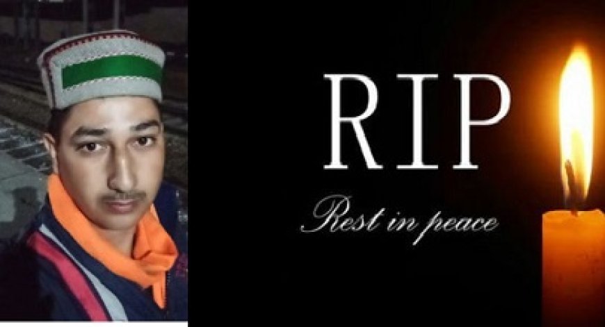 ड्यूटी के दौरान चक्कर आने के बाद इलाज के दौरान 13 रेजीमेंट में बतौर नाइक सेवाएं दे रहे सुनील कुमार की मौत