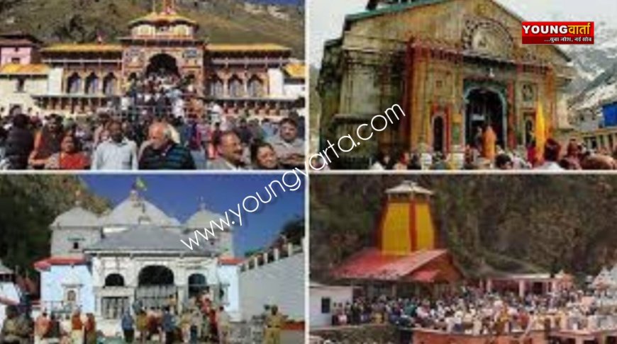 चार धाम यात्रा को लगेगा विराम , कल बंद होंगे केदारनाथ और यमुनोत्री के कपाट 