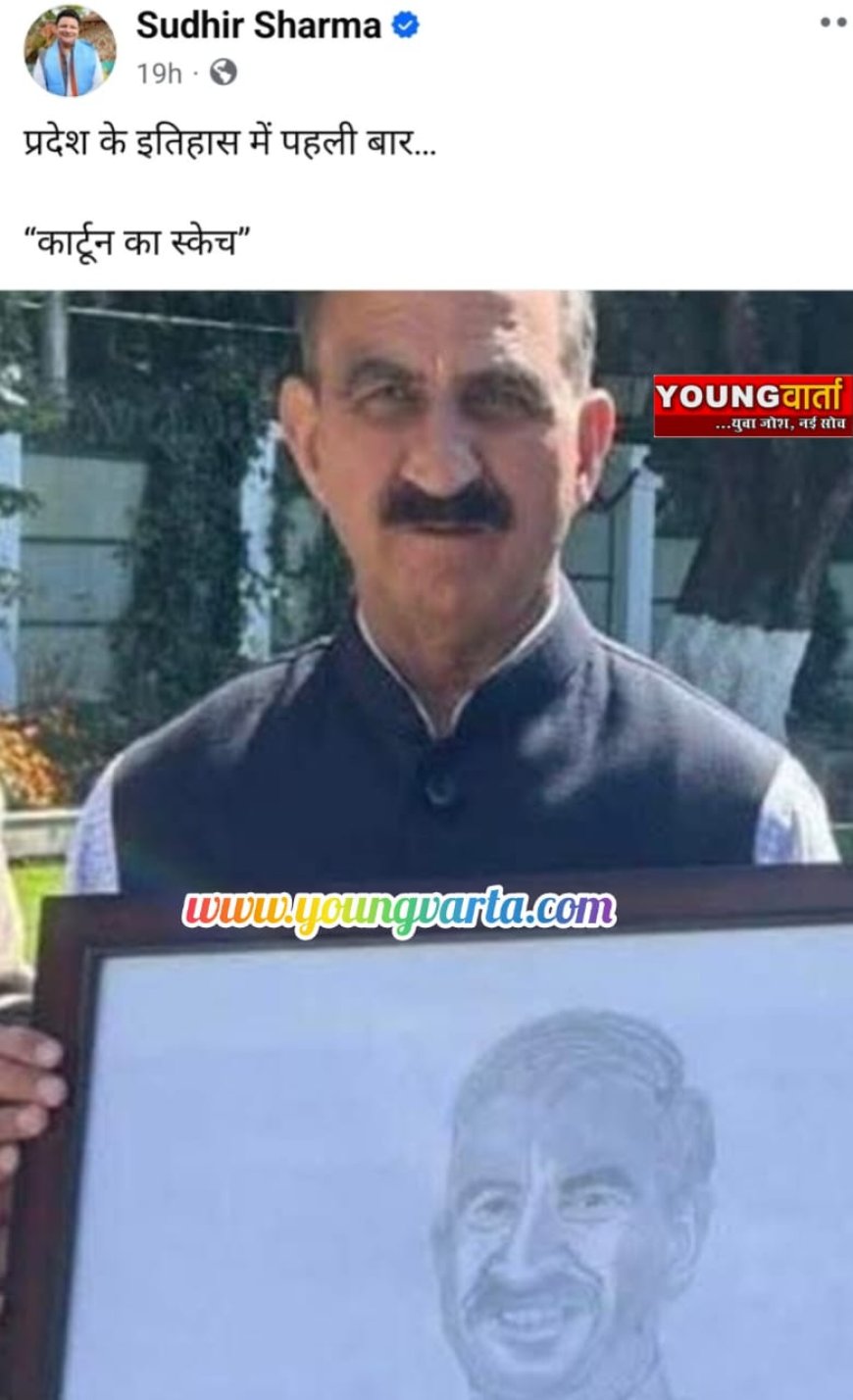 मुख्यमंत्री को कार्टून बोलने पर बिफरे सीएम के मीडिया सलाहकार नंरेश चौहान बोले , सुधीर शर्मा परेशान और हताश 