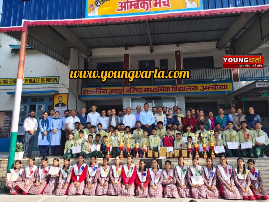 राज्य स्तरीय प्रतियोगिता में अम्बोया स्कूल के 53 विद्यार्थी दिखाएंगे दम , छात्रों ने जिला स्तर पर किया बेहतर प्रदर्शन 