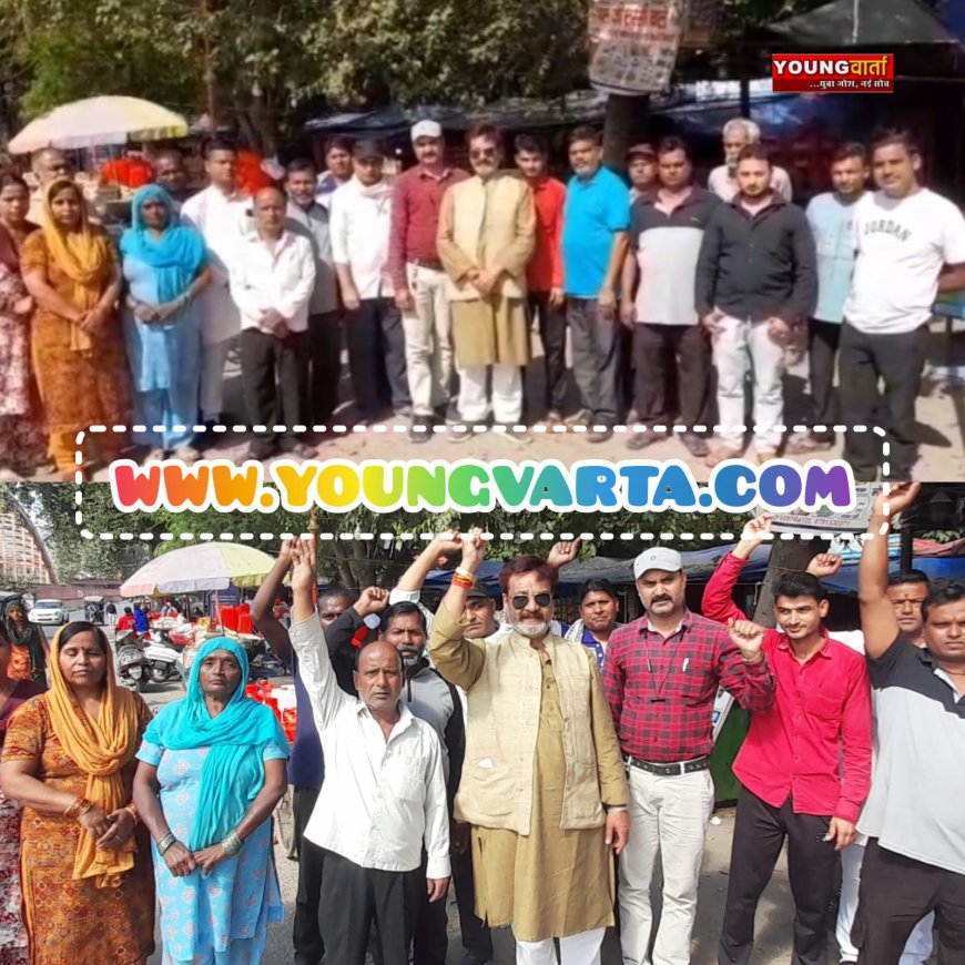 पीएम स्वनिधि योजना के तहत एलओआर जारी न होने के विरोध में लघु व्यापारियों ने किया प्रदर्शन