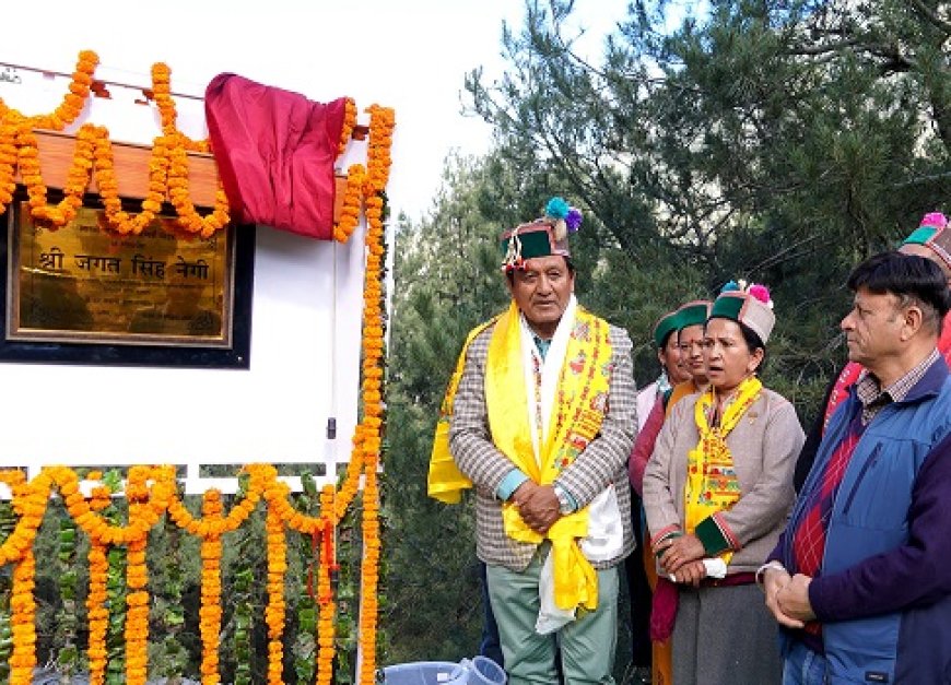 राजस्व मंत्री ने 02 करोड़ 56 लाख रुपए की लागत से निर्मित रिकांगपिओ से खवाँगी सड़क का किया लोकार्पण