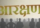 अब 59 खेलों के उत्कृष्ट खिलाड़ियों को  प्रदेश में सरकारी नौकरियों में तीन फीसदी मिलेगा आरक्षण 