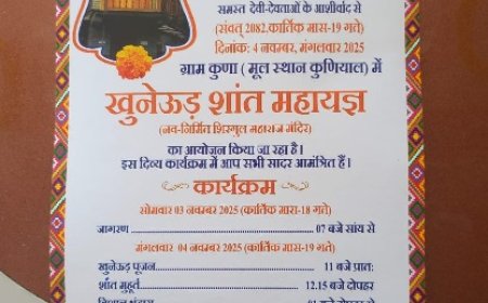 शांत महायज्ञ नवीन निर्मित शिरगुल महाराज मंदिर का निर्माण कार्य पूर्ण होने पर भव्य कार्यमक्रम का आयोजन