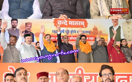 वन्दे भारत सिर्फ़ हमारा राष्ट्रगीत नहीं , जीते जागते राष्ट्र की आत्मा : अनुराग ठाकुर