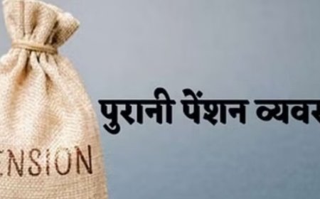 प्रदेश में अब दैनिक वेतन आधार पर काम करने वाले हजारों चतुर्थ श्रेणी कर्मियों को भी मिलेगी पेंशन  