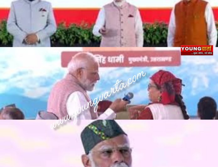 शिक्षा, स्वास्थ्य, पर्यटन और खेल से जुड़े प्रोजेक्ट यहां विकास की यात्रा को बढ़ाएंगे आगे , उत्तराखंड के स्थापना दिवस पर बोले , मोदी