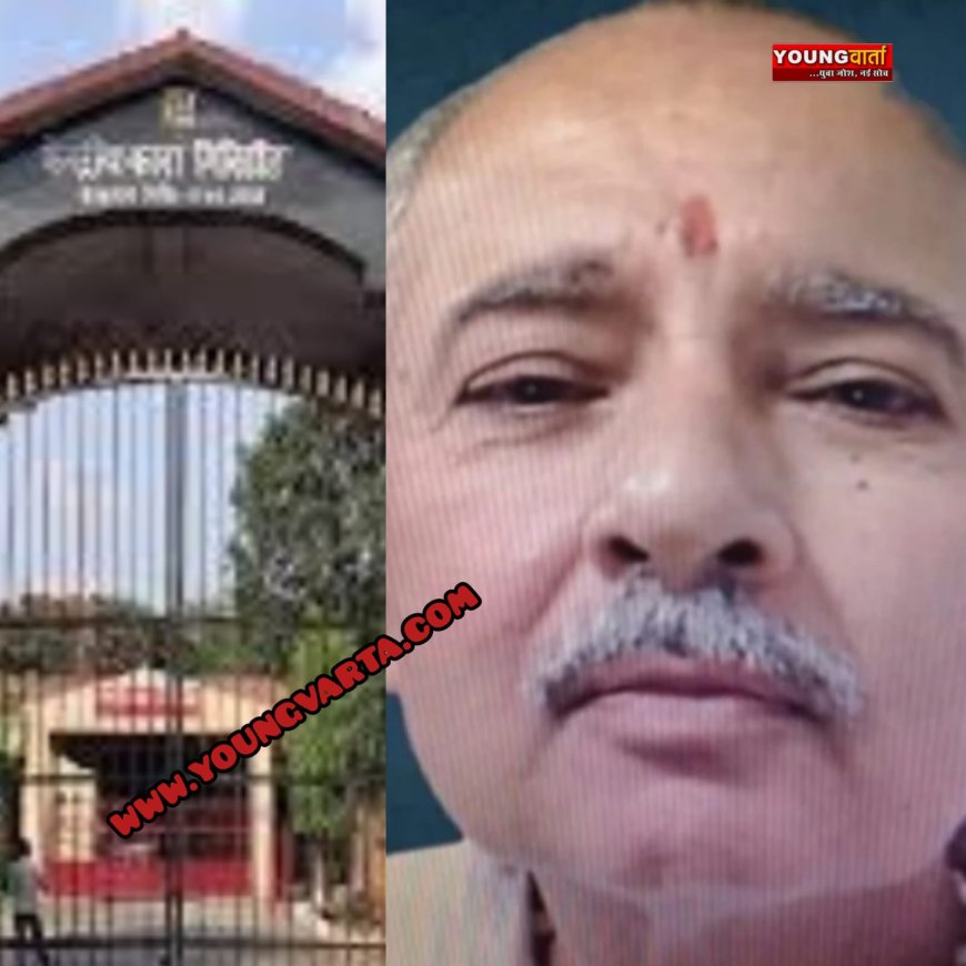 सेंट्रल जेल नाहन में आजीवन कारावास की सजा काट रहा हरियाणा का कैदी फरार , जेल प्रशासन में मचा हड़कंप 