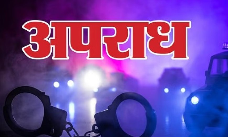 बद्दी के खेड़ा गांव में मामूली कहासुनी में पति ने कर दी पत्नी की हत्या,  आरोपी फरार