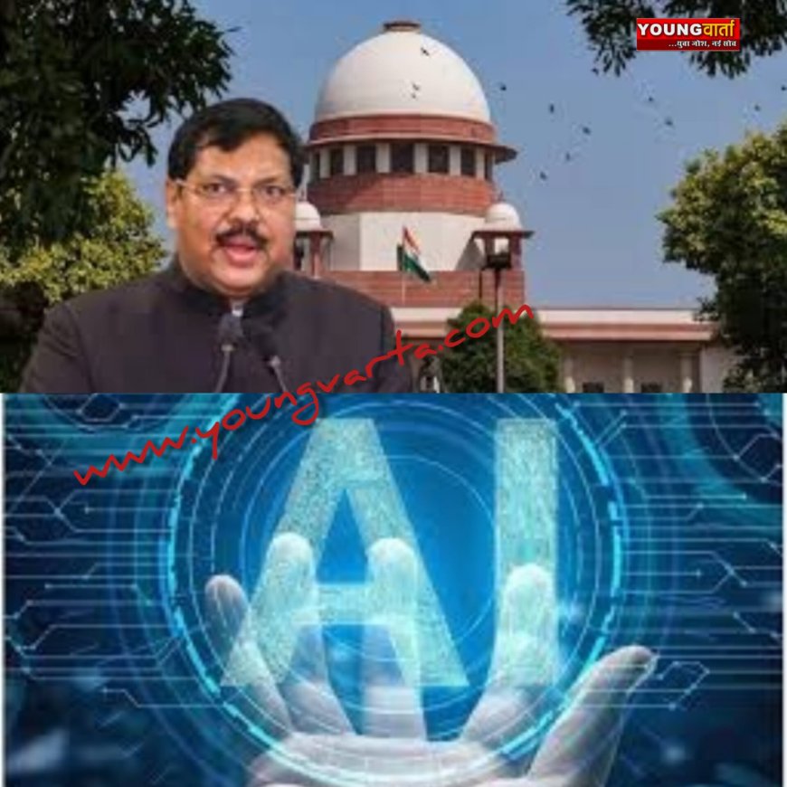 सुप्रीम कोर्ट के जज भी नहीं बच पाये AI के परपंच से , हमने भी देखीं अपनी मॉर्फ्ड तस्वीरें : सीजेआई गवई