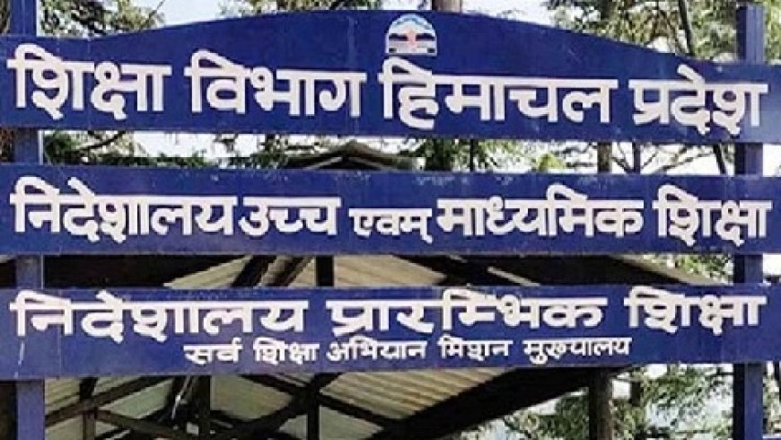 प्रदेश के कॉलेजों में शिक्षक और गैर शिक्षक की अब मोबाइल एप के माध्यम से लगेंगी हाजिरी