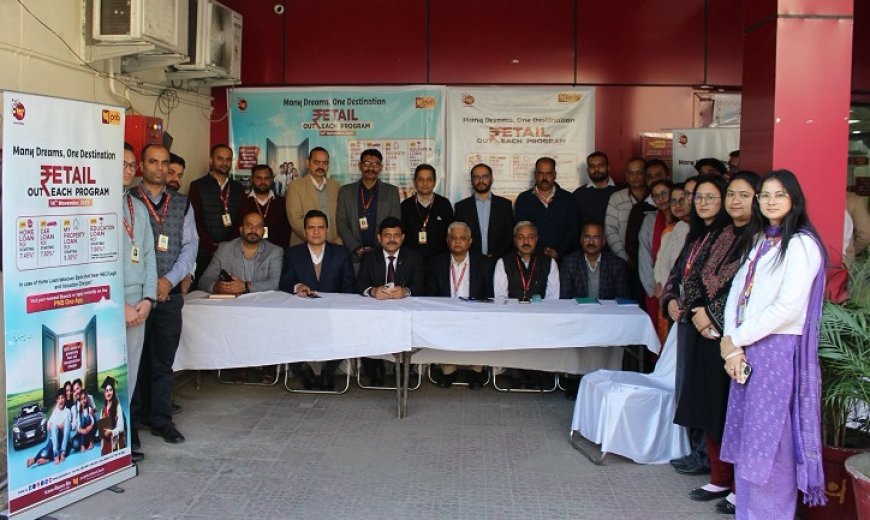 पीएनबी की ऋण योजनाओं का अधिक से अधिक लाभ उठाएं