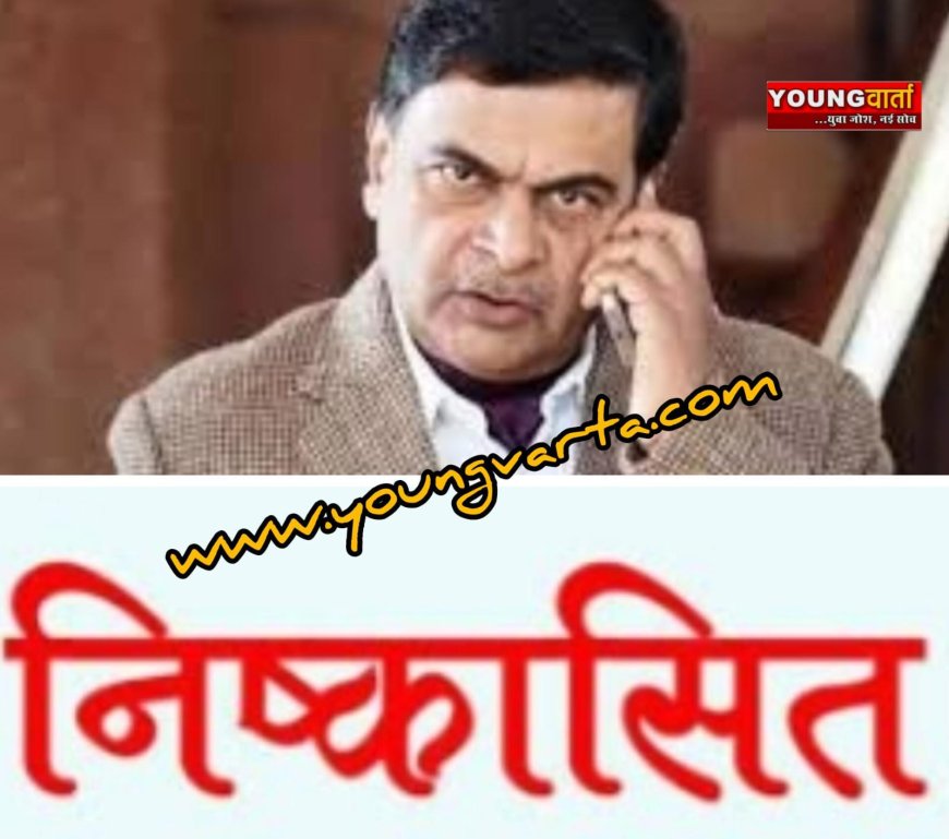 पार्टी विरोधी गतिविधियों के लिए पूर्व केंद्रीय मंत्री आरके सिंह छह साल के लिए निष्कासित , एक्शन मोड़ में भाजपा