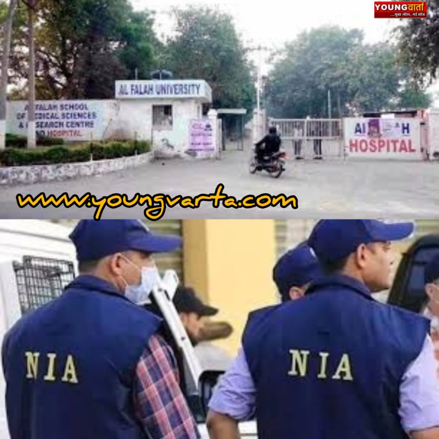 अल-फलाह यूनिवर्सिटी का एमबीबीएस का एक ओर छात्र निसार आलम पश्चिम बंगाल से गिरफ्तार