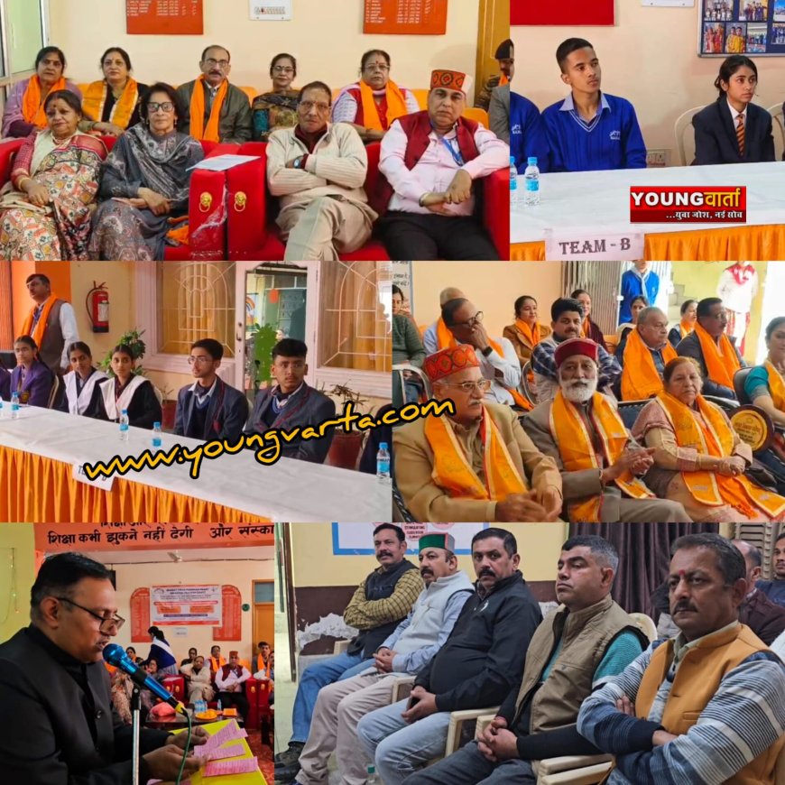 बच्चों को देश की संस्कृति से अवगत करवाना भारत विकास परिषद का मकसद , नाहन में भारत को जानो प्रतियोगिता