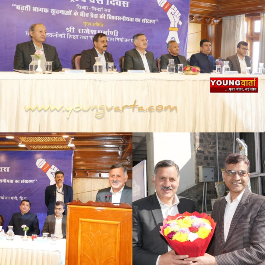 लोकतन्त्र जीवंत और जीवित रखने के लिए प्रेस में पारदर्शिता को देना होगा बढ़ावा : राजेश धर्माणी