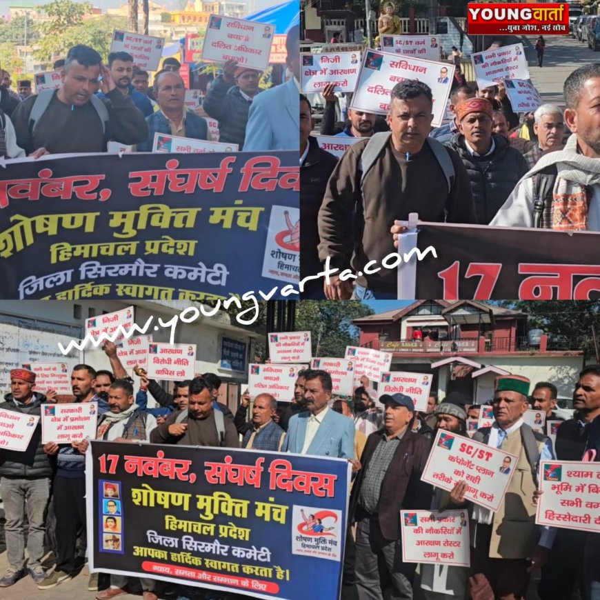 शोषण मुक्ति मंच के बैनर तले नाहन में निकाली रोष रैली , दलित समाज पर बढ़ते उत्पीड़न के मामलों पर जताई चिंता 