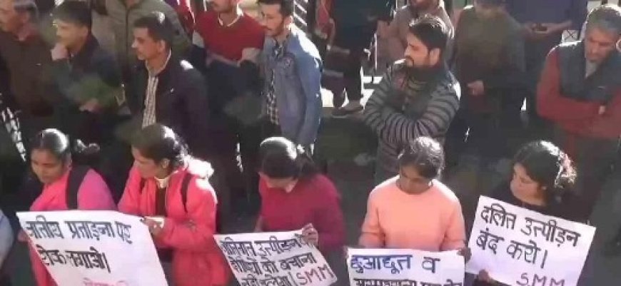 दलित उत्पीड़न के खिलाफ शिमला में दलित शोषण मुक्ति मंच का प्रदर्शन