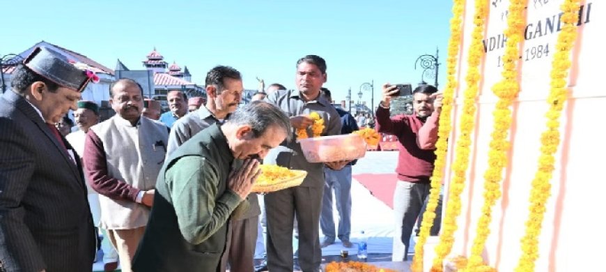 पूर्व प्रधानमंत्री स्व इंदिरा गांधी की जयंती पर सीएम व प्रतिभा सिंह ने अर्पित की श्रद्धांजलि