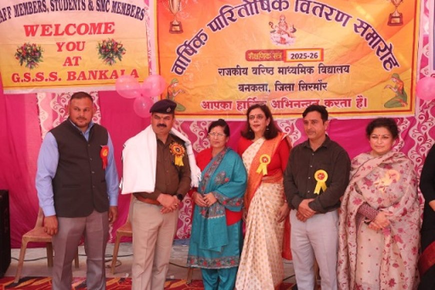 मुख्यातिथि HPS  प्रवीर ठाकुर ने वार्षिक पारितोषिक वितरण समारोह में वितरित किए पुरस्कार  