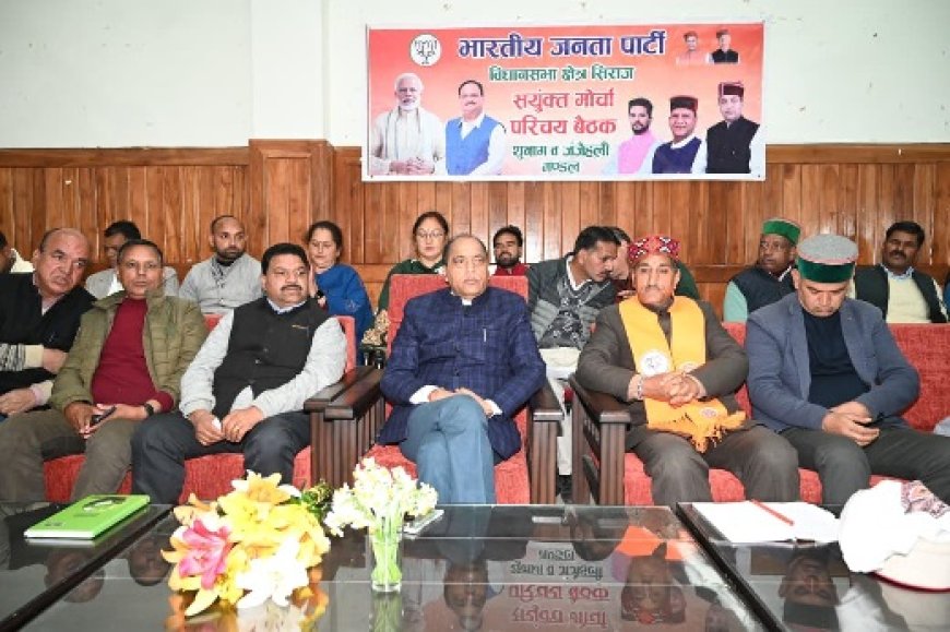 पंचायत चुनाव को लेकर उठा पटक और सरकार का रवैया  दुर्भाग्यपूर्ण : जयराम ठाकुर 