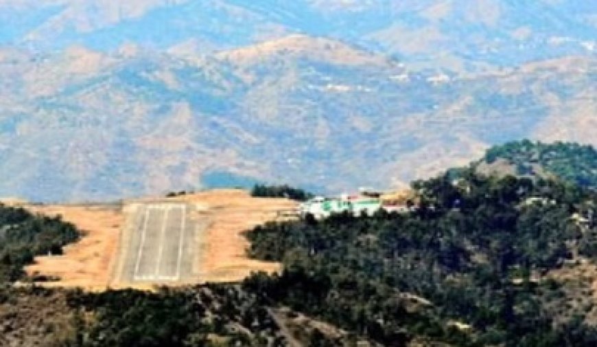 शिमला के जुब्बड़हट्टी एयरपोर्ट से अब बड़े विमानों की आवाजाही और मल्टीपल फ्लाइट्स का शुरू होगा संचालन  