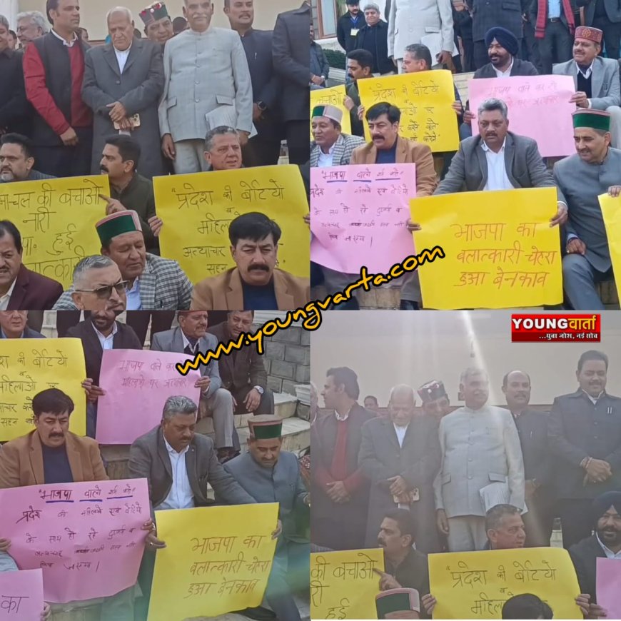 विधानसभा परिसर के बाहर कांग्रेस विधायकों का प्रदर्शन , भाजपा पर लगाए गंभीर आरोप