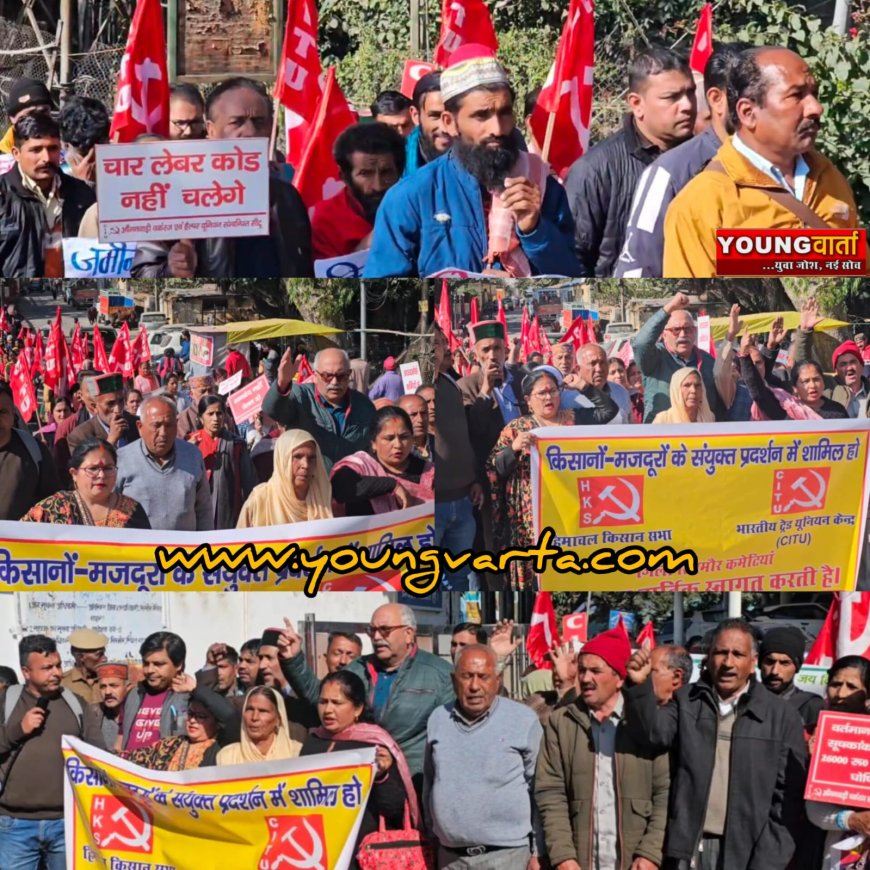 किसानों और श्रमिकों की समस्याओं को लेकर नाहन में प्रदर्शन , सरकार पर लगाए किसानों की अनदेखी के आरोप