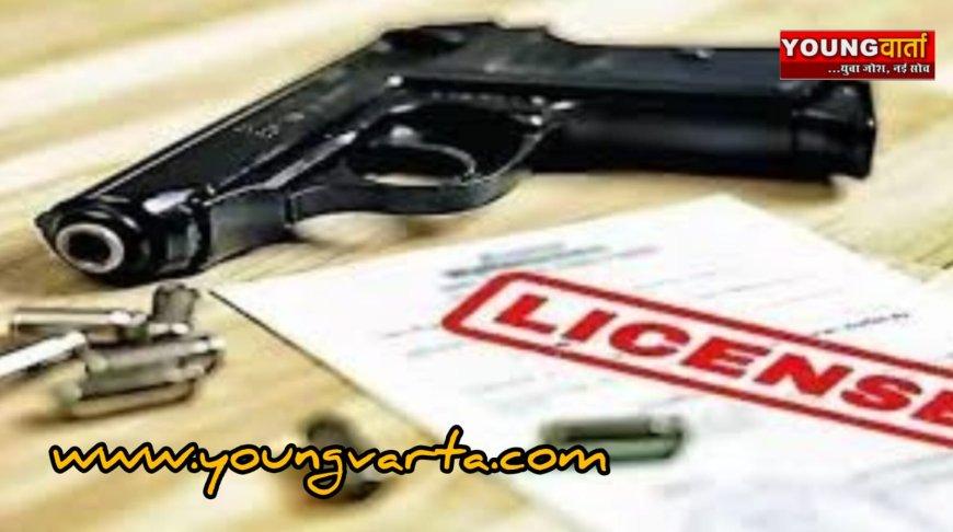 28 नवंबर तक जमा करवाएं हथियार , आदेश का उल्लंघन करने पर लाइसेंस होगा निलंबित : डीसी 