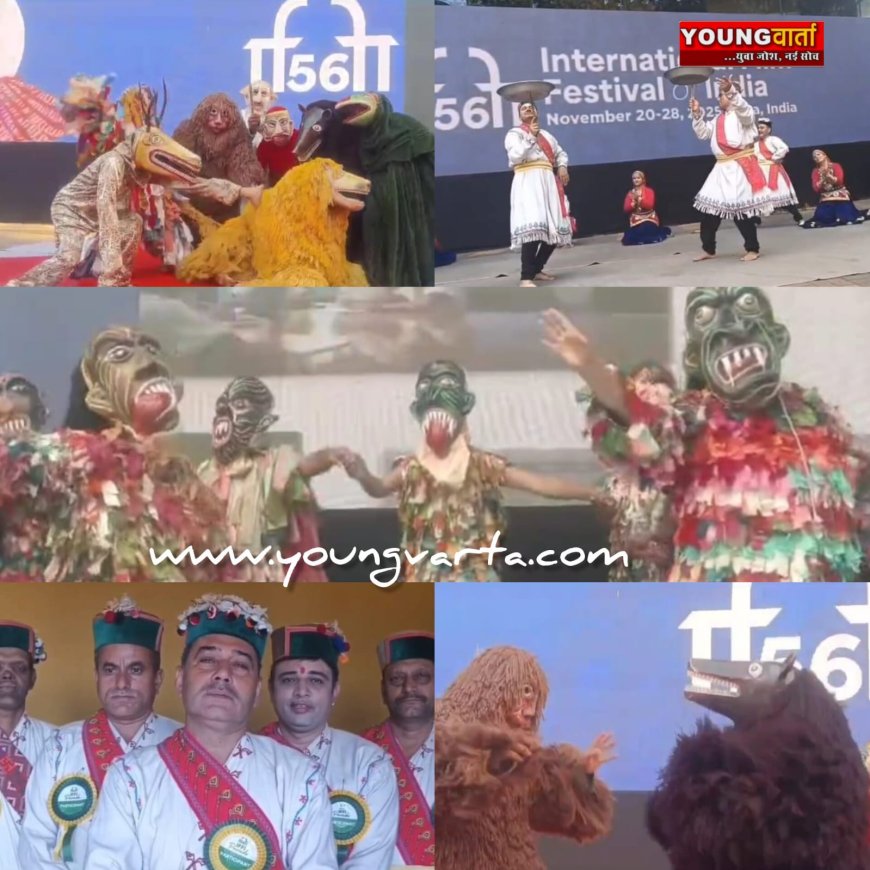 समुद्र के तट पर लगी हाटी की नाटी , अंतरराष्ट्रीय फिल्म महोत्सव में सिरमौरी कलाकारों ने जीता दर्शकों का दिल