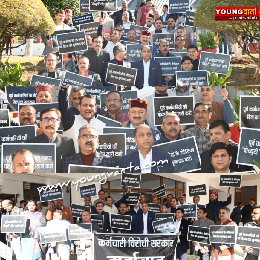 विधानसभा में कांग्रेस-भाजपा में टकराव , कम नहीं हुआ सियासी पारा दोनों पार्टियों के विधायकों ने की नारेबाजी 