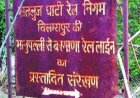 भानुपल्ली-बिलासपुर रेललाइन परियोजना में ठेकेदारों और निर्माण कंपनियों का रुका भुगतान  