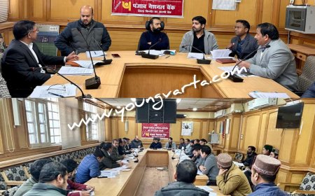 शिक्षा और कृषि के लिए सस्ता ऋण दे बैंक , जिला स्तरीय समीक्षा एवं समन्वय समिति की बैठक में डीसी ने दिए निर्देश 