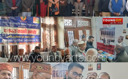 यशपाल जयंती पर आयोजित किया गया साहित्यिक समारोह , एडीसी अभिषेक गर्ग ने किया शुभारंभ 