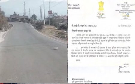 मंडी गागल चैलचौक एमडीआर सड़क के चौड़ीकरण के लिए केंद्र से 137.40 करोड़ रुपये की वित्तीय सहायता मंजूर