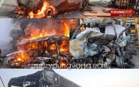यमुना एक्सप्रेसवे पर भीषण सड़क हादसा , आठ बसें और सात कारें टकराईं , 13 लोगों की मौत , आग बुझी तो मिले कंकाल