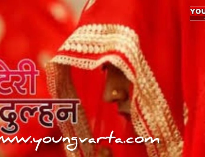 शादी के अगले ही दिन गहने और नकदी लेकर फरार हो गई पंजाब की लुटेरी दुल्हन  