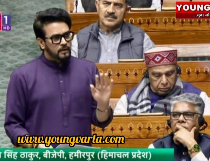 संसद में अनुराग की आँखों से छलका पौंग पीड़ितों का दर्द बोले , विस्थापितों को बसाने के लिए किये जाये साझा प्रयास  