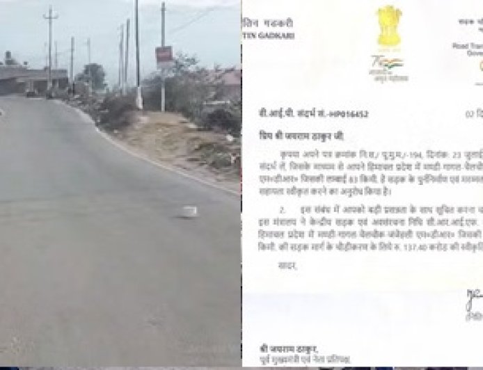मंडी गागल चैलचौक एमडीआर सड़क के चौड़ीकरण के लिए केंद्र से 137.40 करोड़ रुपये की वित्तीय सहायता मंजूर