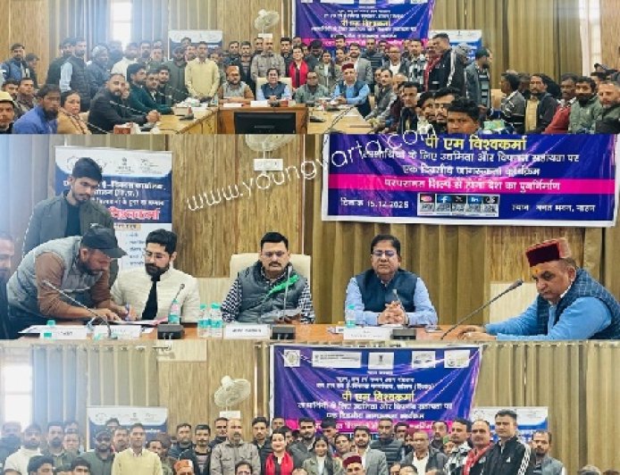 प्रधानमंत्री विश्वकर्म योजना के तहत नाहन में जागरूकता कार्यक्रम आयोजित 