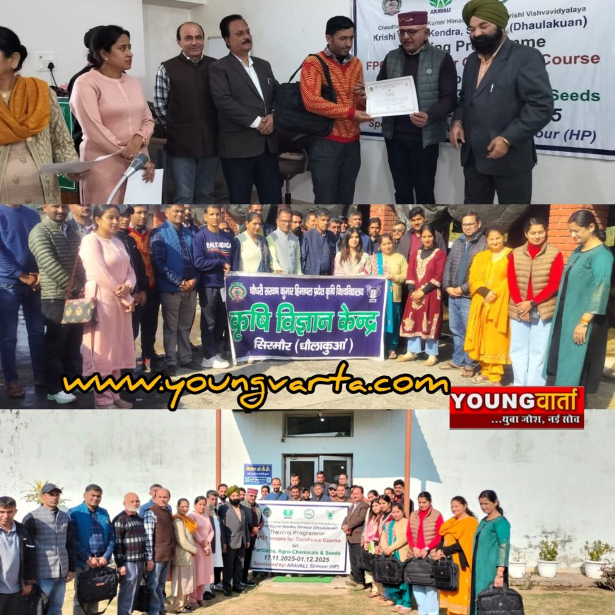 हिमाचली कृषक उत्पादक संगठनों के किसान भी अब बन सकेंगे कृषि-इनपुट विक्रेता , अरावली ने करवाई ट्रेनिंग 