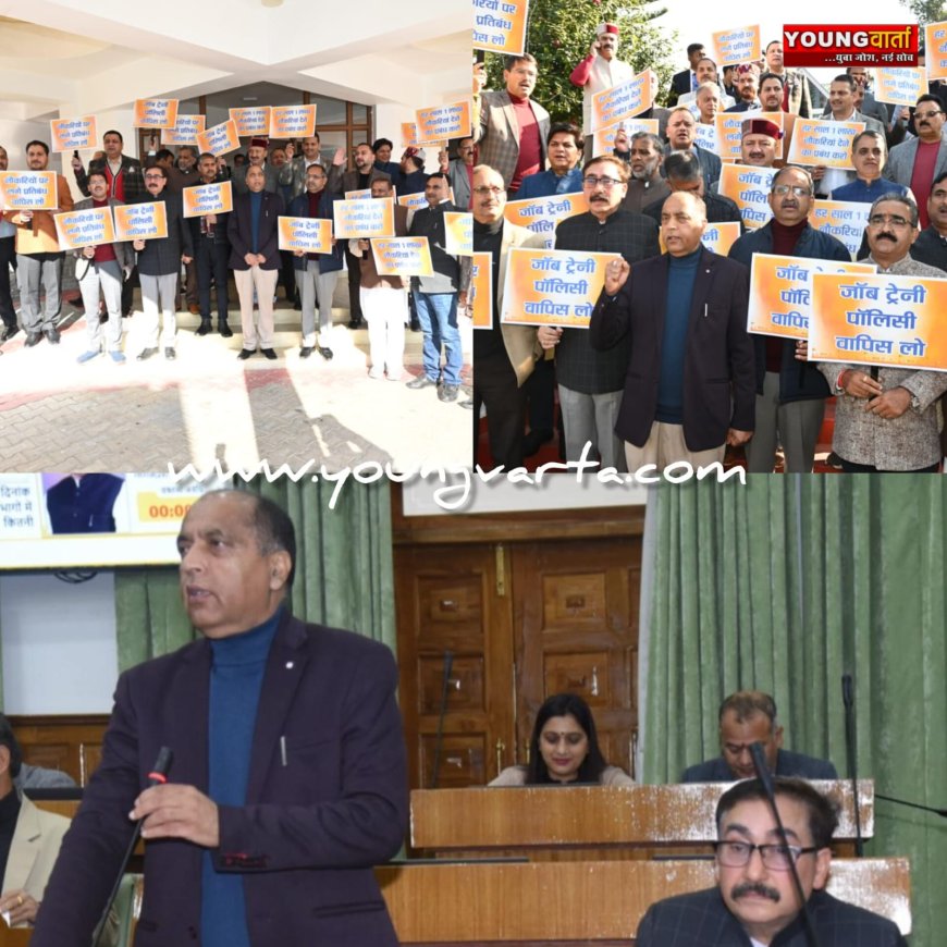 जॉब ट्रेनी पॉलिसी के विरोध में भाजपा विधायकों ने विधानसभा परिसर में किया प्रदर्शन