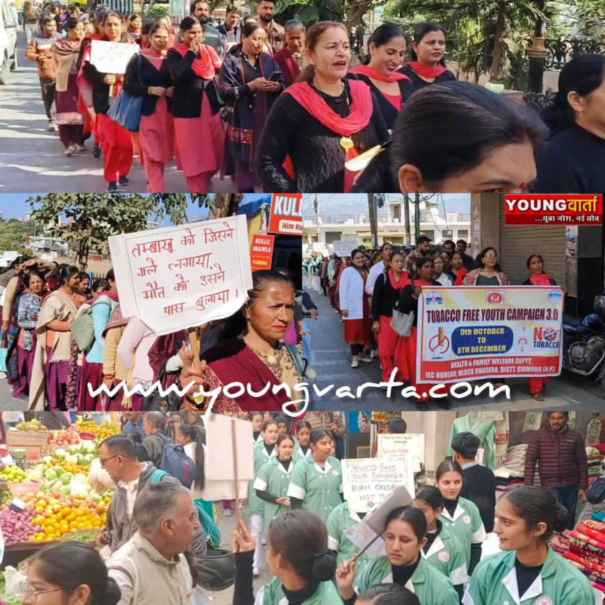 सिरमौर में तंबाकू मुक्त अभियान का दिखने लगा असर , स्वास्थ्य खंड धगेड़ा में 200 शिक्षण संस्थान और छह गांव हुए तंबाकू मुक्त 