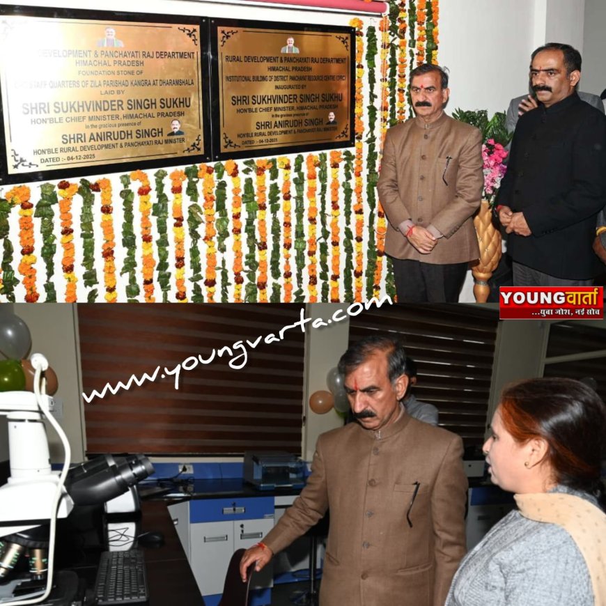 मुख्यमंत्री ने किया धर्मशाला में आधुनिक फोरेंसिक डिवीजन और डीपीआरसी भवन का उद्घाटन