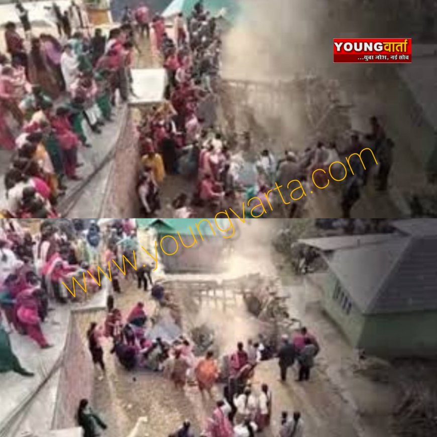 अचानक टूट है कच्चे घर की छत , करीब दो दर्जन लोग घायल , शादी समारोह के दौरान हुआ बड़ा हादसा 