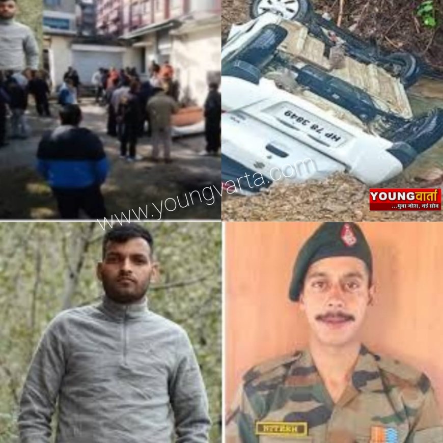अनियंत्रित हो कर गहरी खाई में गिरी कार , दोस्त की शादी में जा रहे सेना के दो जवानों की मौत
