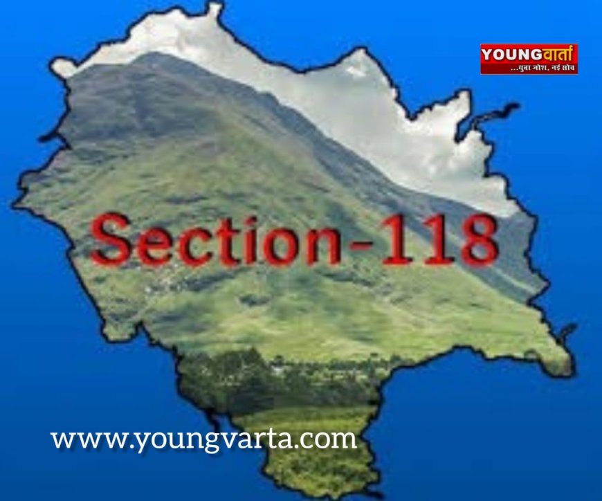 लंबित पड़े धारा-118 के मामलों के निपटान के लिए अब सिंगल विंडो क्लीयरेंस सिस्टम पोर्टल कर सकेंगे आवेदन 