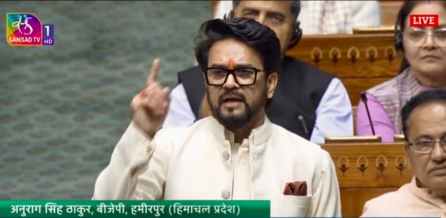 वंदे मातरम् राष्ट्रभक्तों के लिए एनर्जी है , राष्ट्रविरोधियों के लिए एलर्जी : अनुराग सिंह ठाकुर