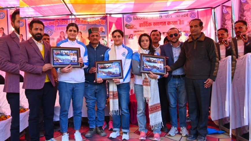 भारतीय महिला टीम कबड्डी खिलाड़ियों का गृह जिला में जोरदार स्वागत , रोनाहट में हुआ सम्मान समारोह 